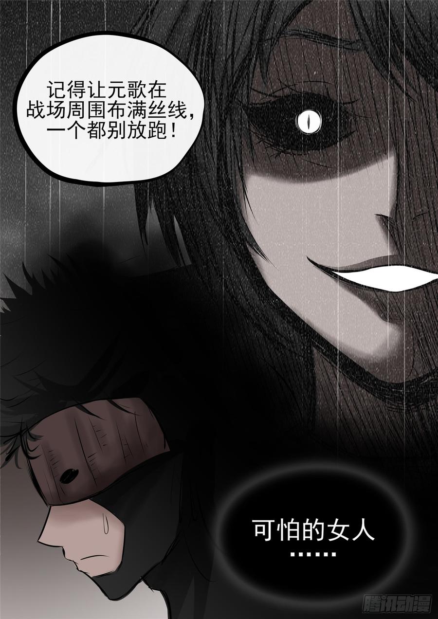 末日边境·王者荣耀篇八十一话 兵者诡道