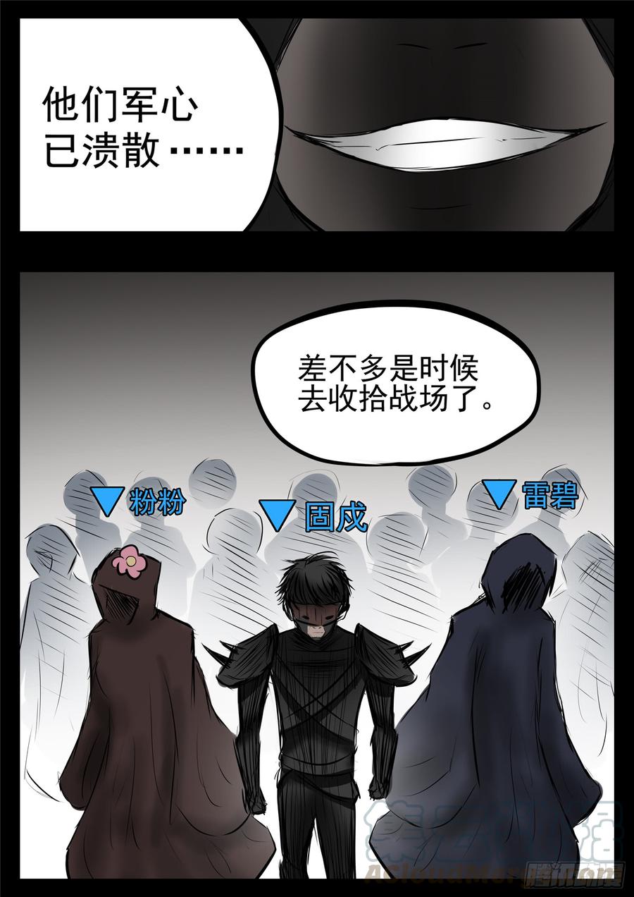 末日边境·王者荣耀篇八十一话 兵者诡道