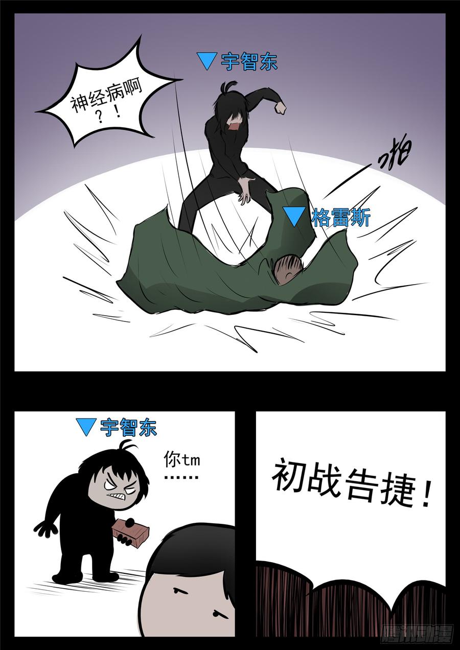 末日边境·王者荣耀篇八十一话 兵者诡道