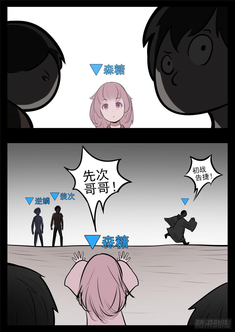 末日边境·王者荣耀篇八十一话 兵者诡道