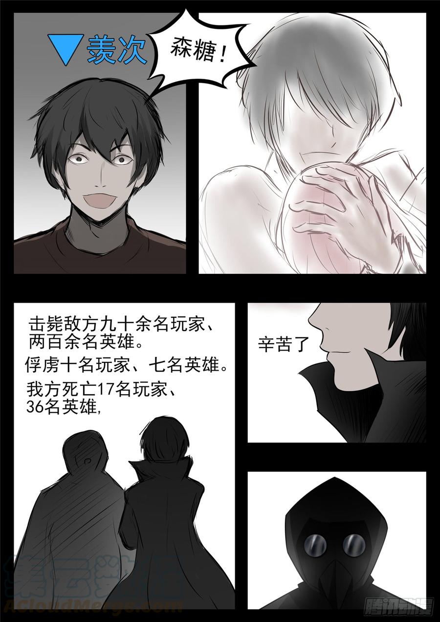 末日边境·王者荣耀篇八十一话 兵者诡道