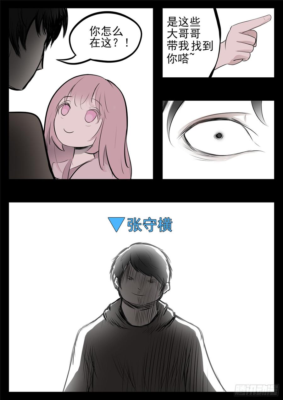 末日边境·王者荣耀篇八十一话 兵者诡道