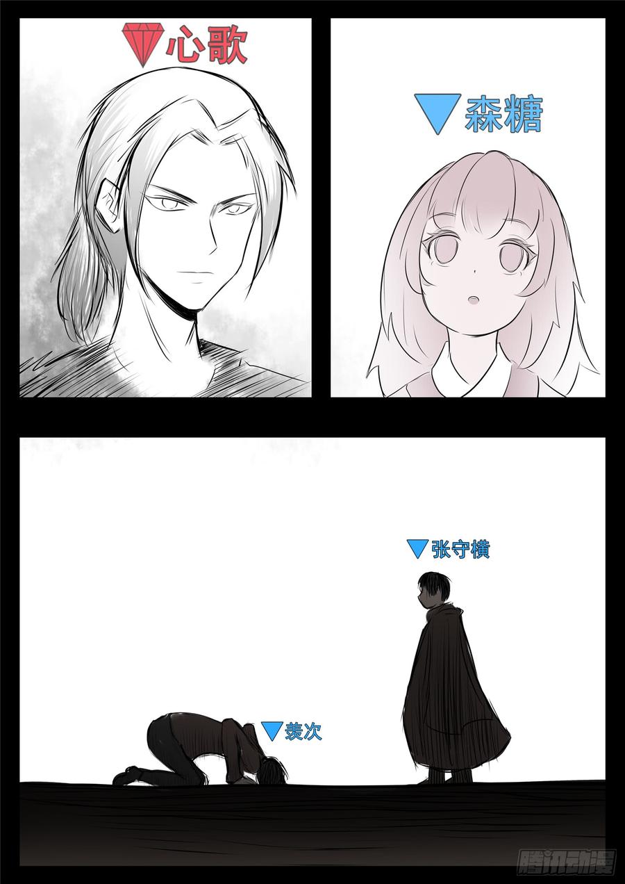 末日边境·王者荣耀篇八十一话 兵者诡道