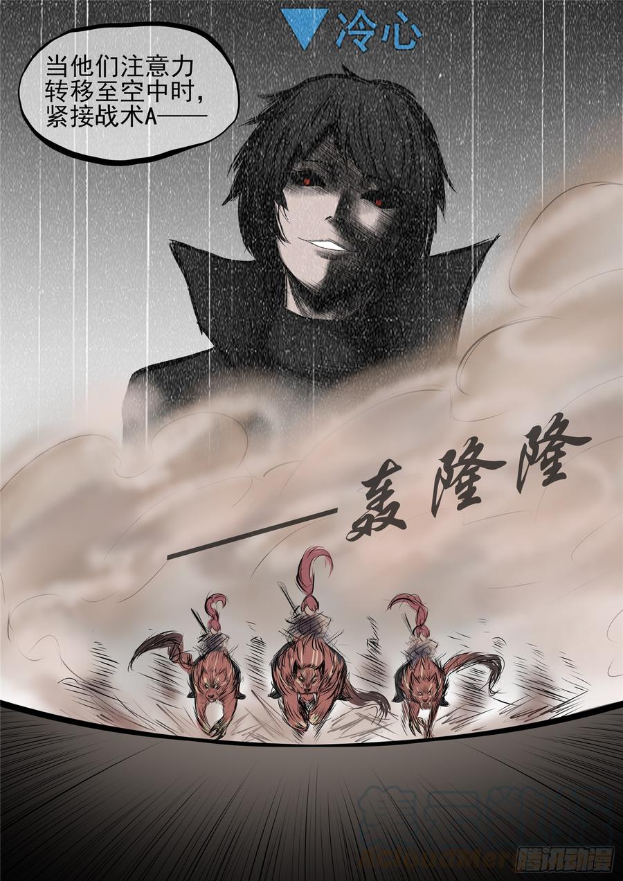 末日边境·王者荣耀篇八十一话 兵者诡道