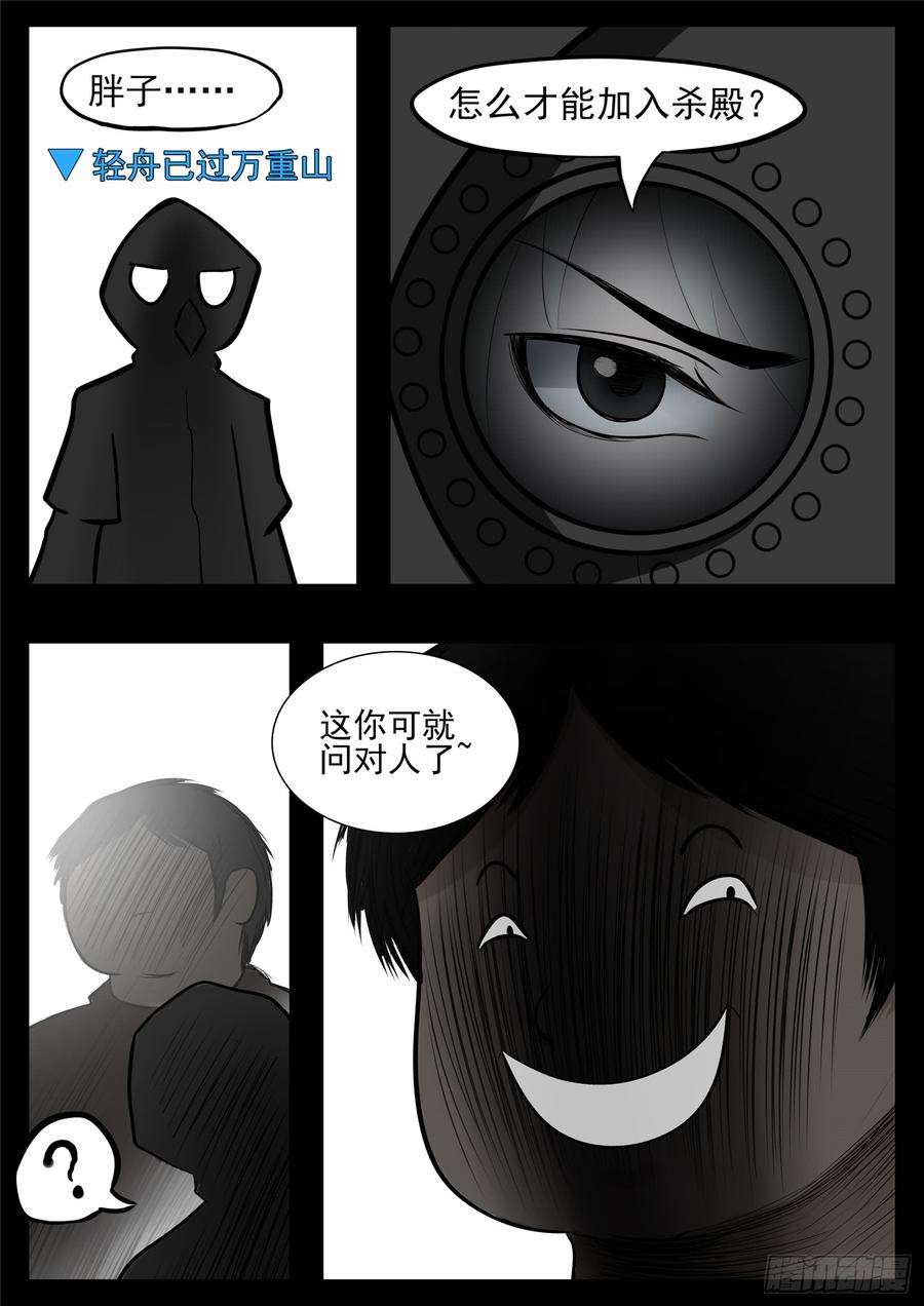 末日边境·王者荣耀篇八十二话 关公睁眼