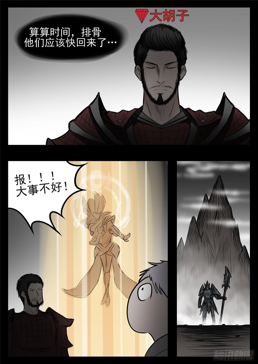 末日边境·王者荣耀篇八十二话 关公睁眼