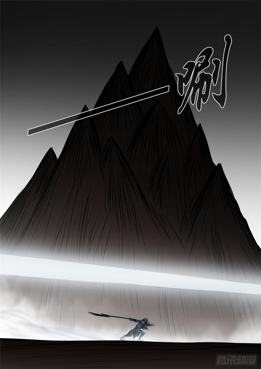 末日边境·王者荣耀篇八十二话 关公睁眼