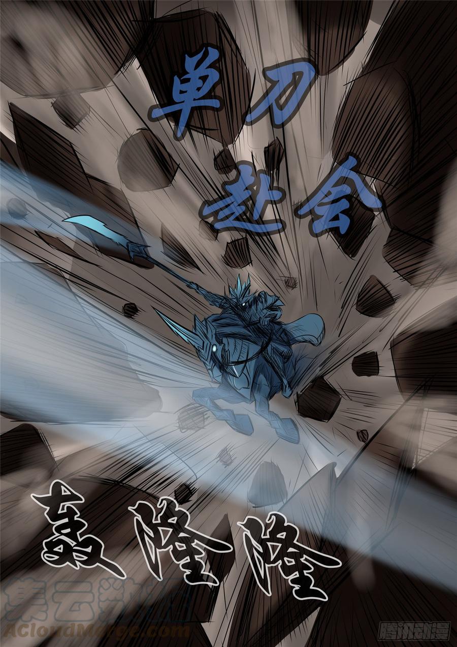 末日边境·王者荣耀篇八十二话 关公睁眼