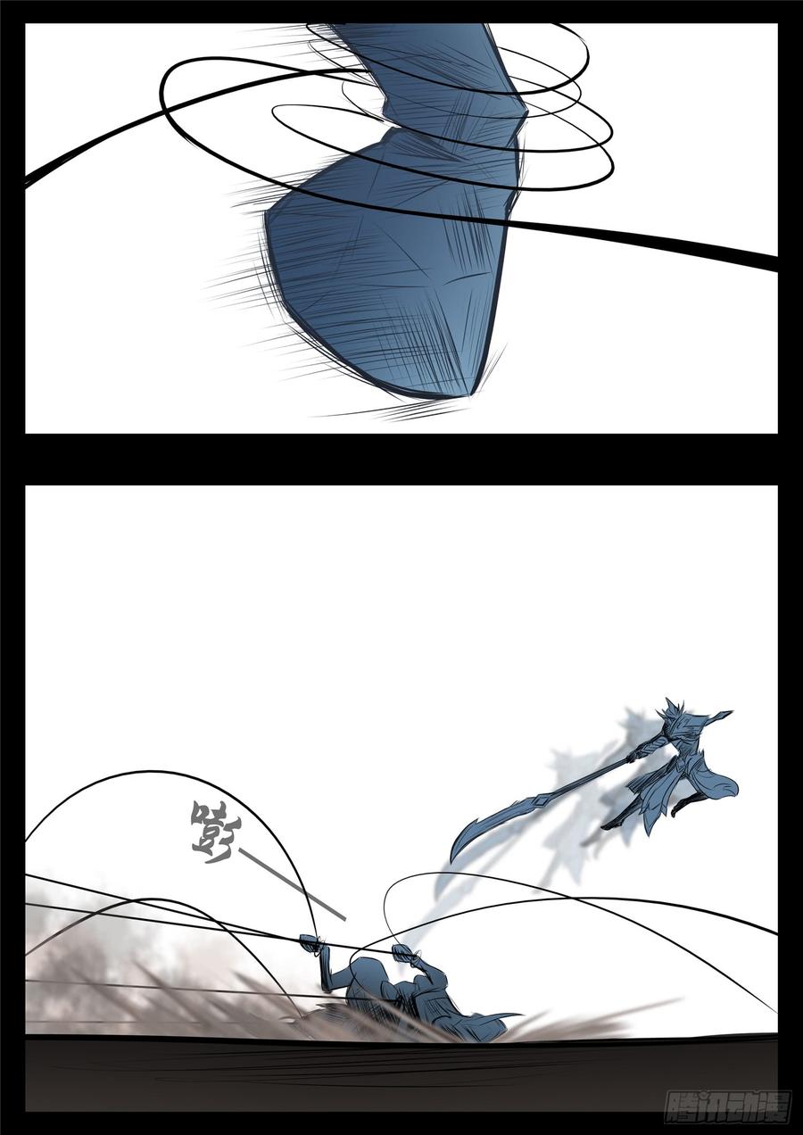 末日边境·王者荣耀篇八十二话 关公睁眼