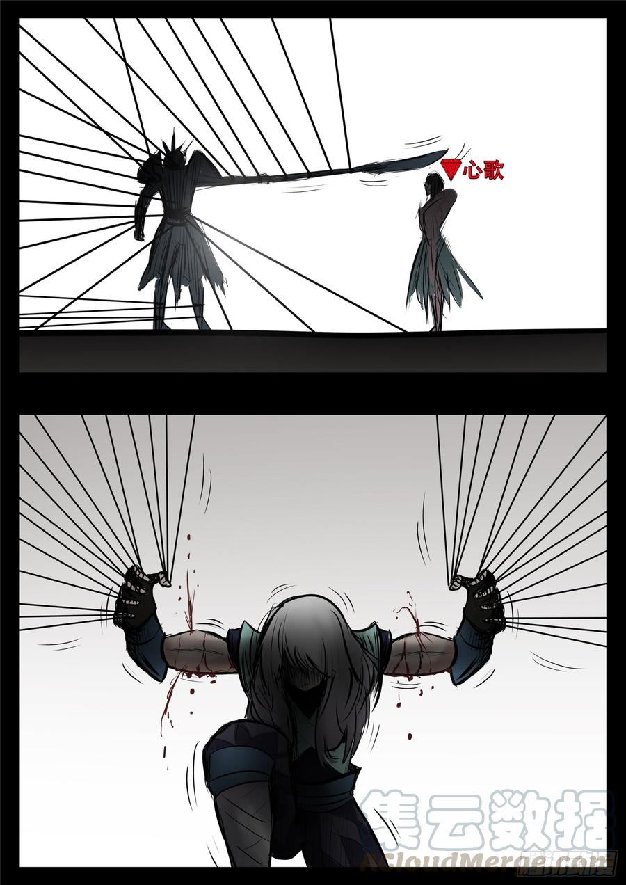 末日边境·王者荣耀篇八十二话 关公睁眼