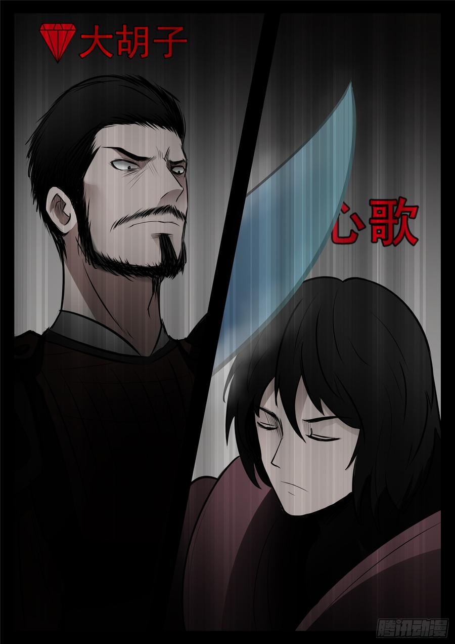 末日边境·王者荣耀篇八十二话 关公睁眼