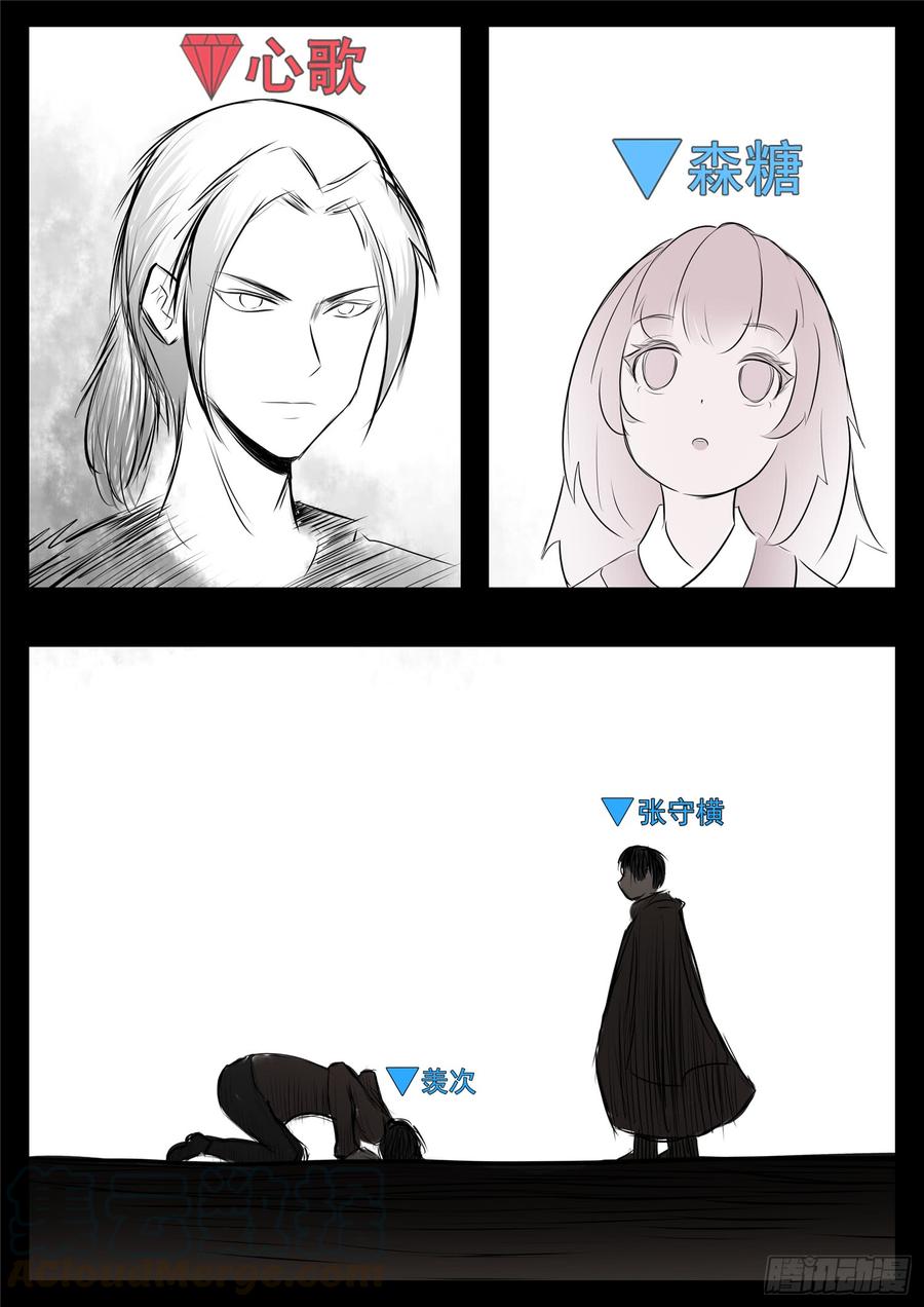 末日边境·王者荣耀篇八十二话 关公睁眼
