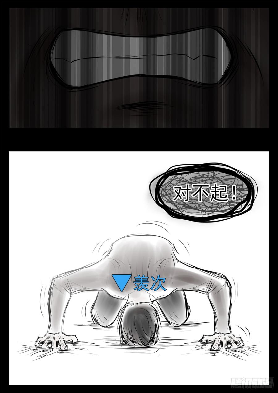 末日边境·王者荣耀篇八十二话 关公睁眼