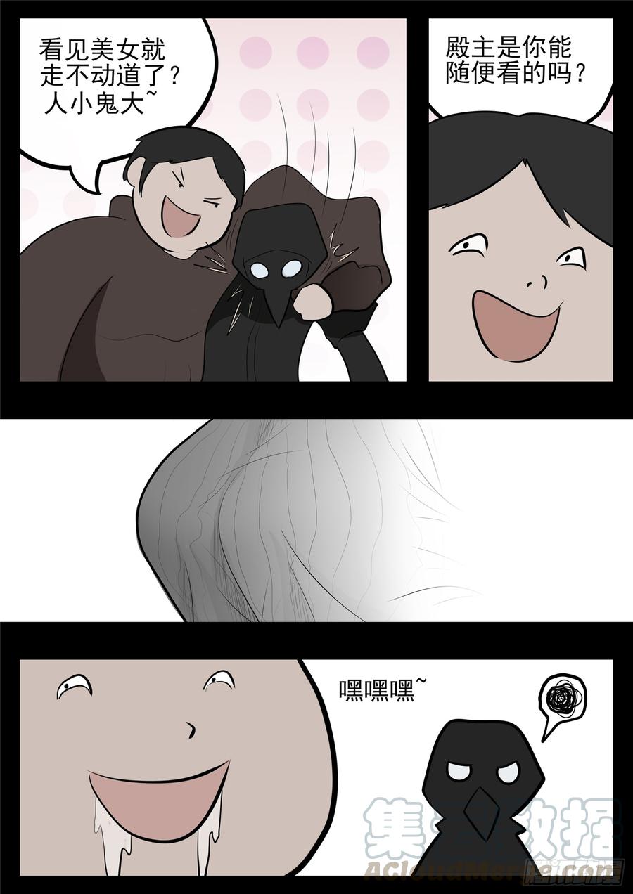 末日边境·王者荣耀篇八十二话 关公睁眼