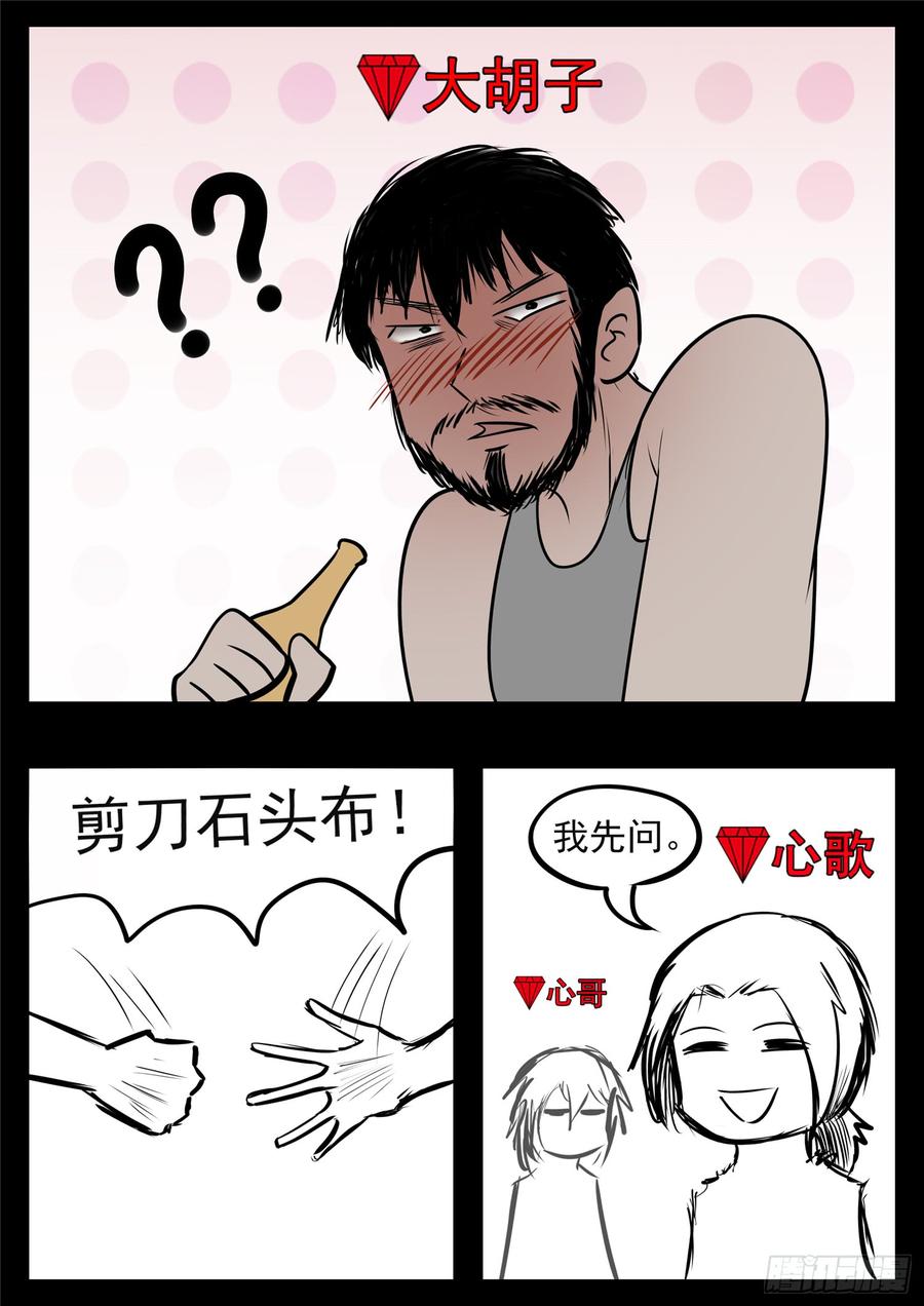末日边境·王者荣耀篇八十三话 片刻温存