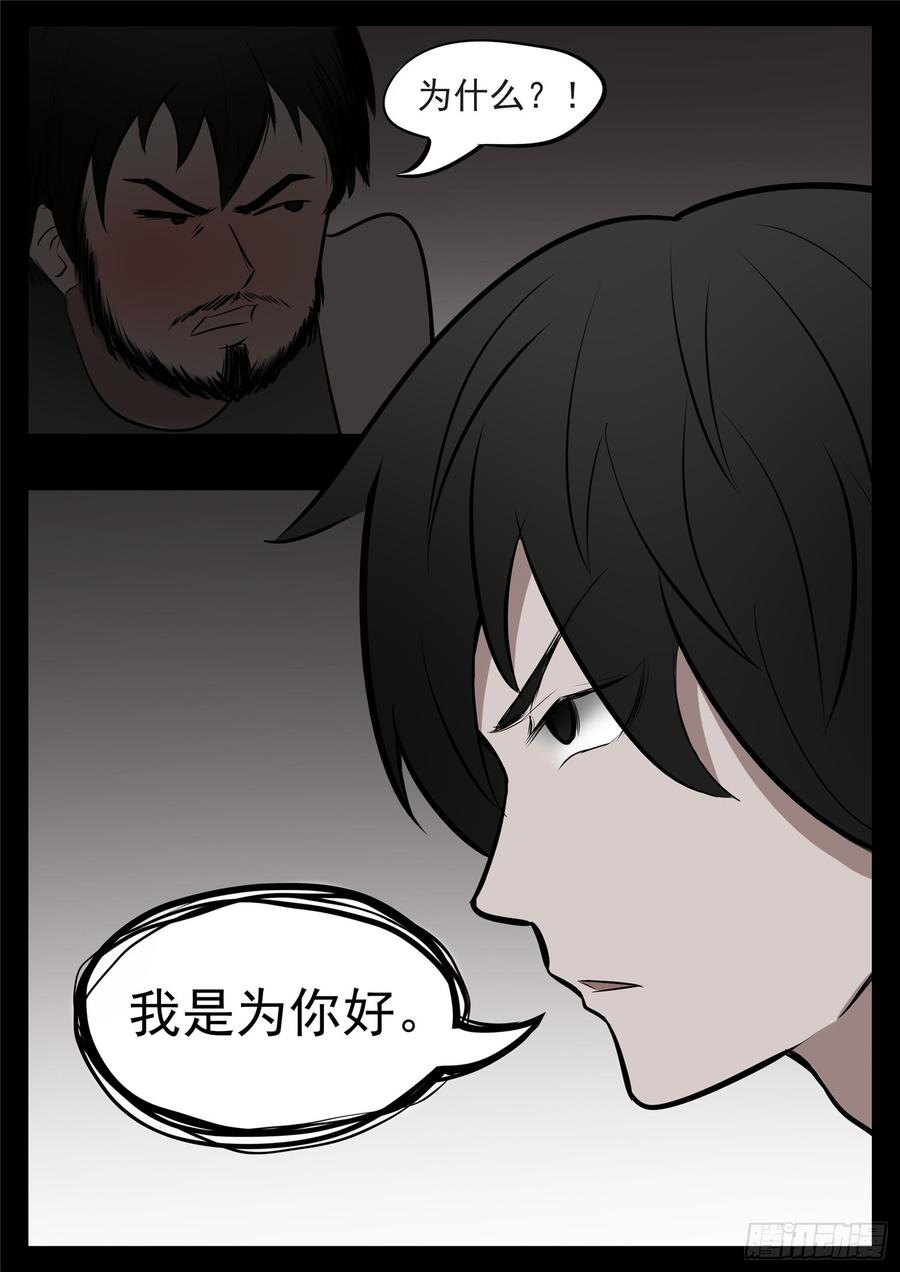 末日边境·王者荣耀篇八十三话 片刻温存