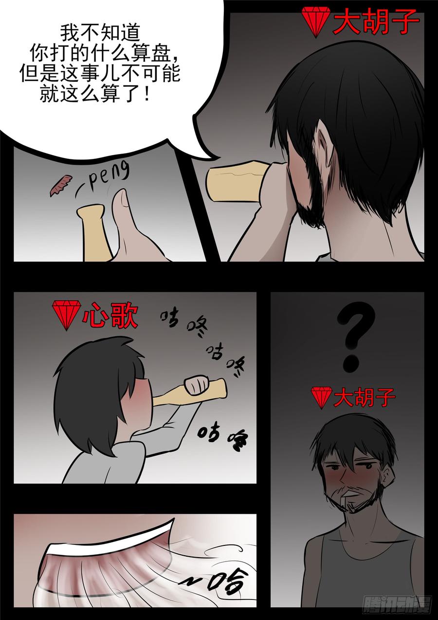末日边境·王者荣耀篇八十三话 片刻温存