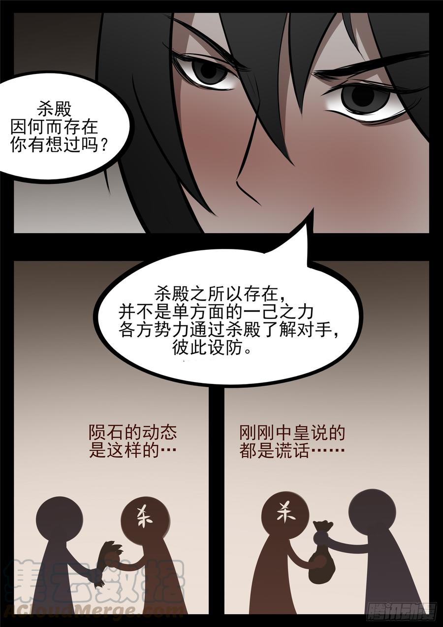 末日边境·王者荣耀篇八十三话 片刻温存