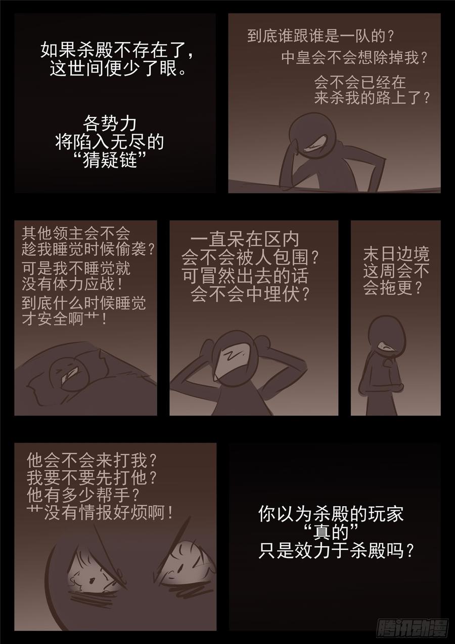 末日边境·王者荣耀篇八十三话 片刻温存