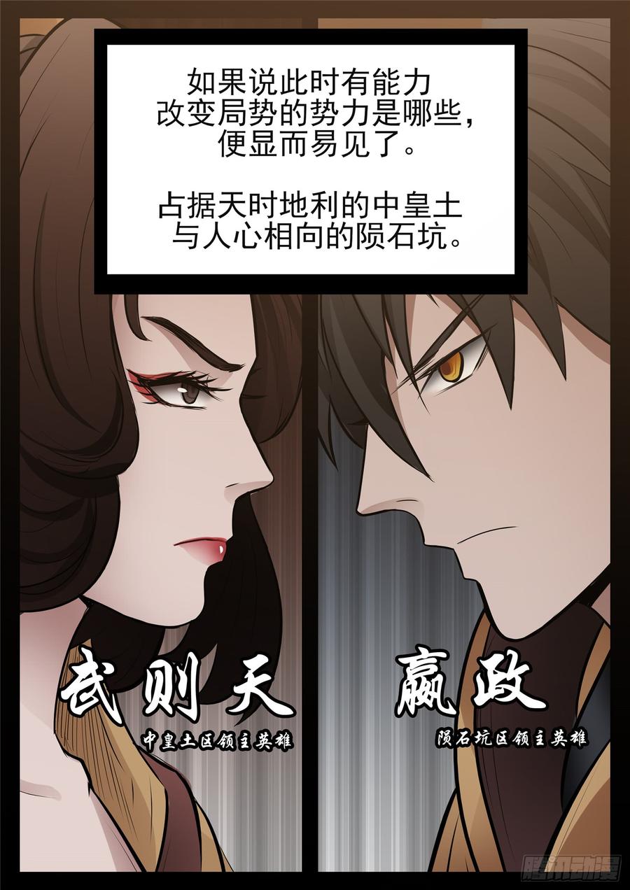 末日边境·王者荣耀篇八十三话 片刻温存