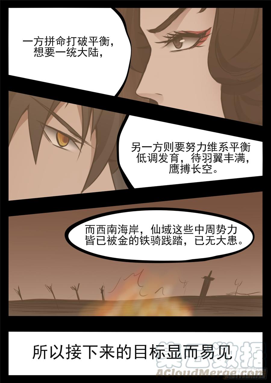 末日边境·王者荣耀篇八十三话 片刻温存