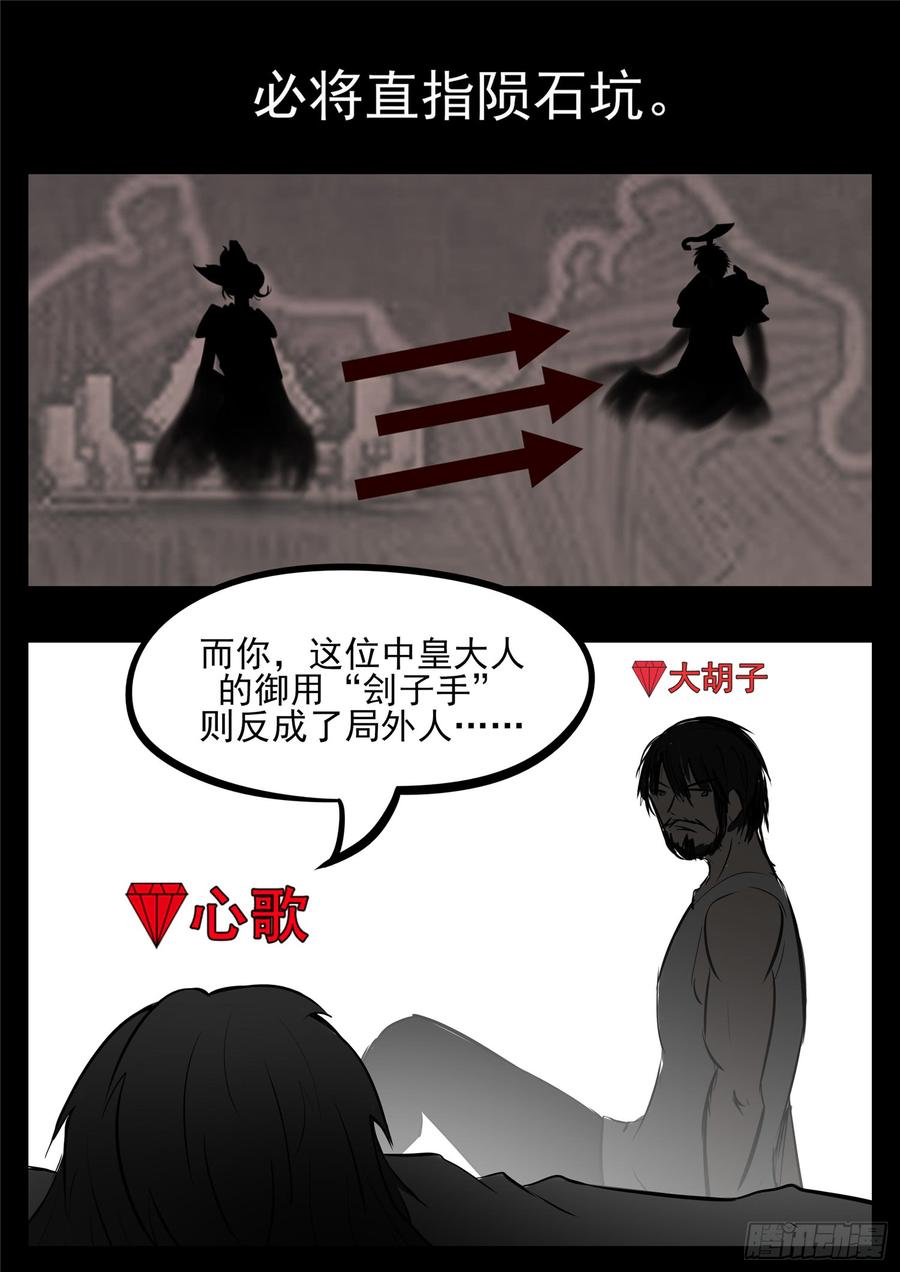 末日边境·王者荣耀篇八十三话 片刻温存