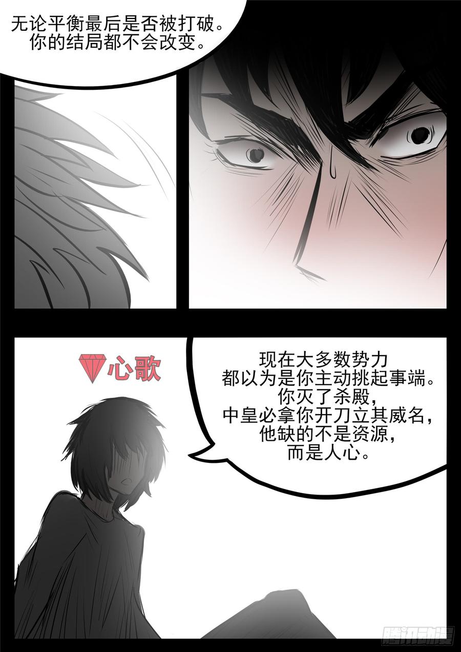 末日边境·王者荣耀篇八十三话 片刻温存