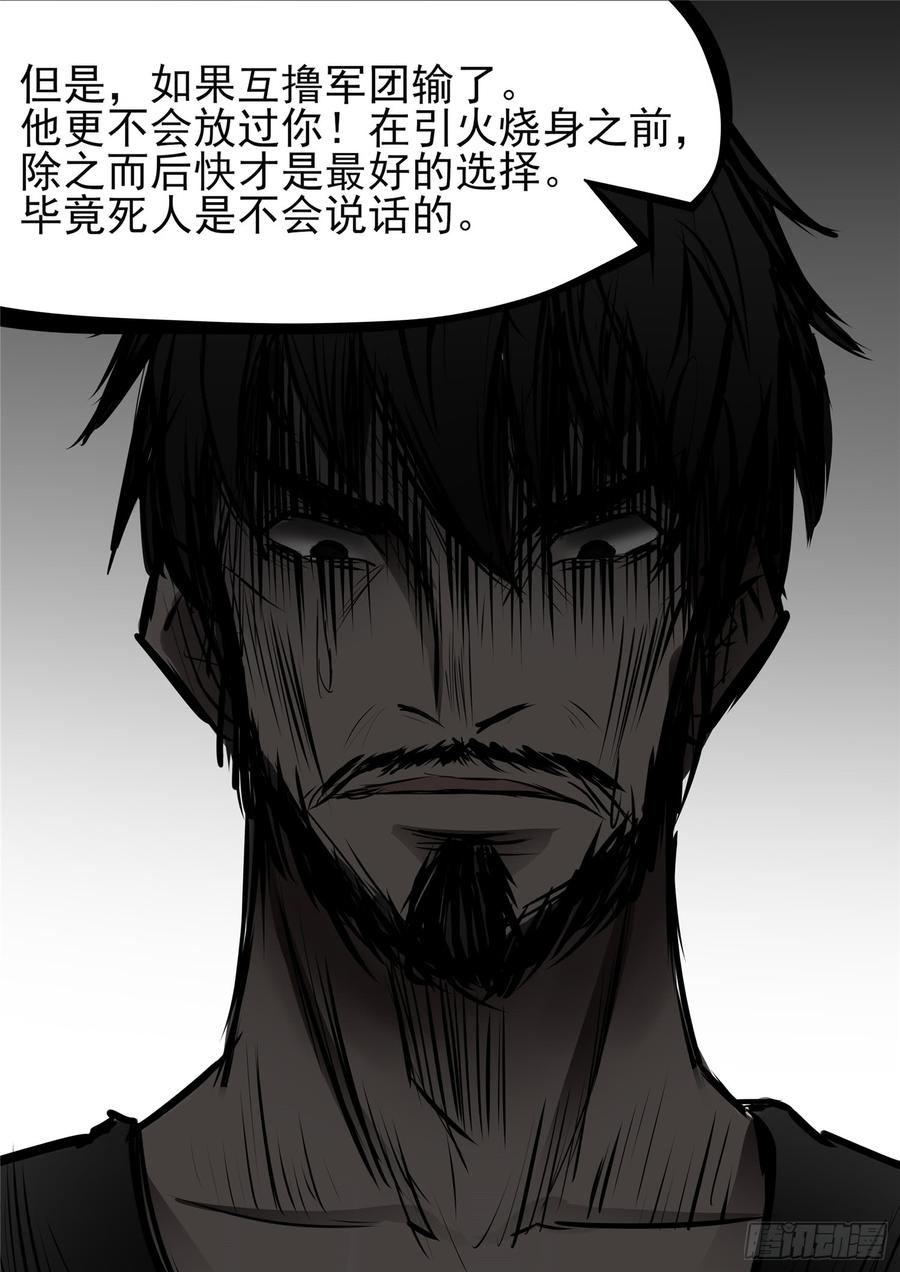 末日边境·王者荣耀篇八十三话 片刻温存
