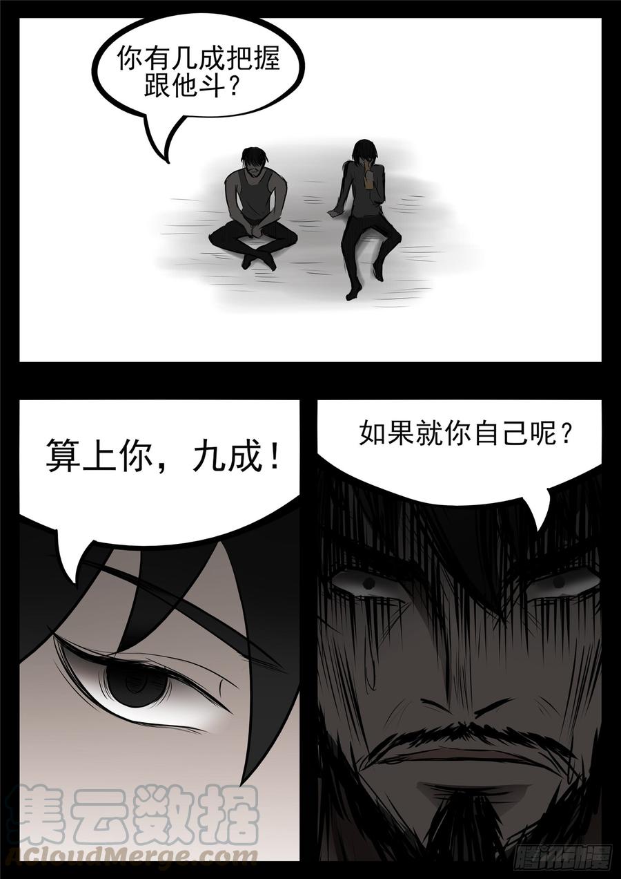 末日边境·王者荣耀篇八十三话 片刻温存