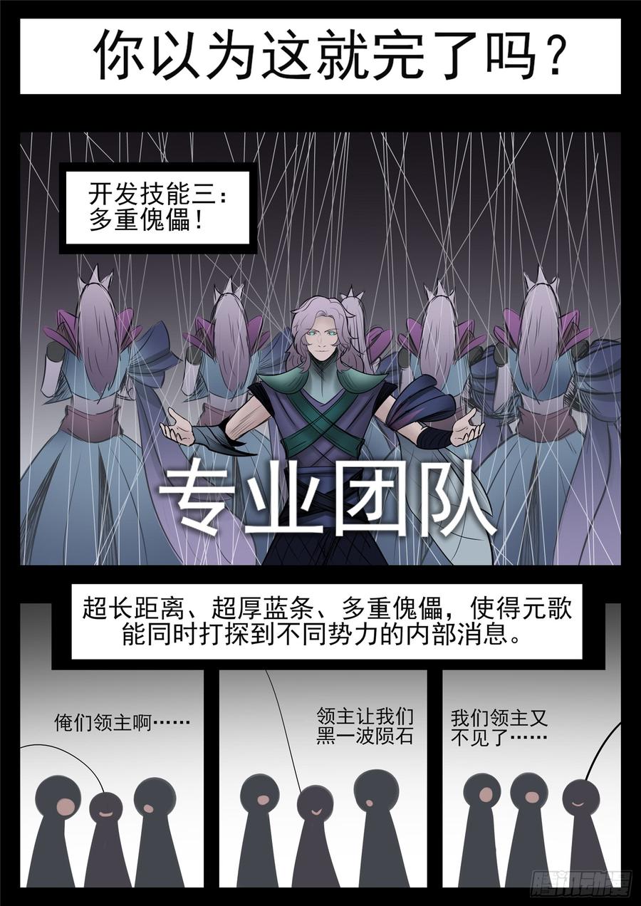 末日边境·王者荣耀篇八十三话 片刻温存