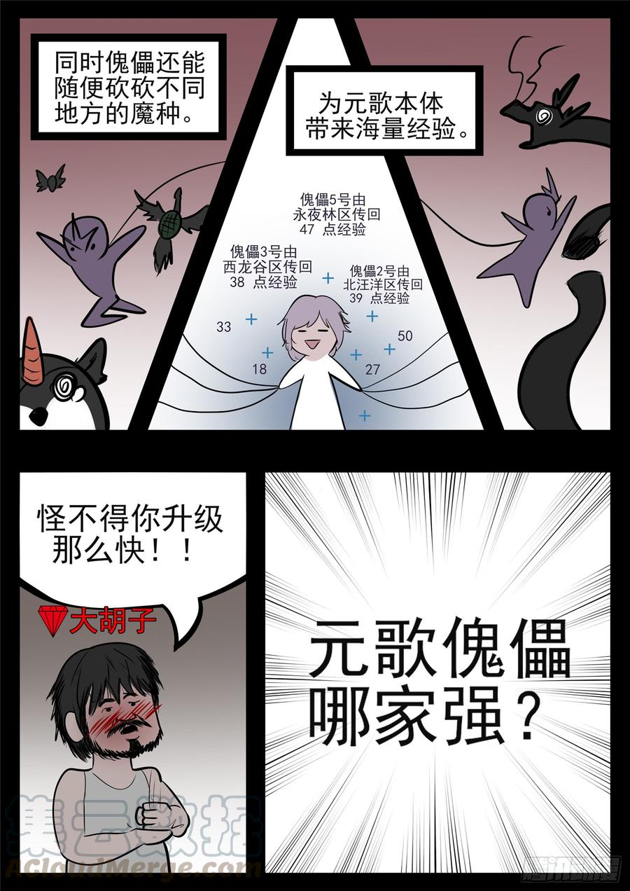 末日边境·王者荣耀篇八十三话 片刻温存