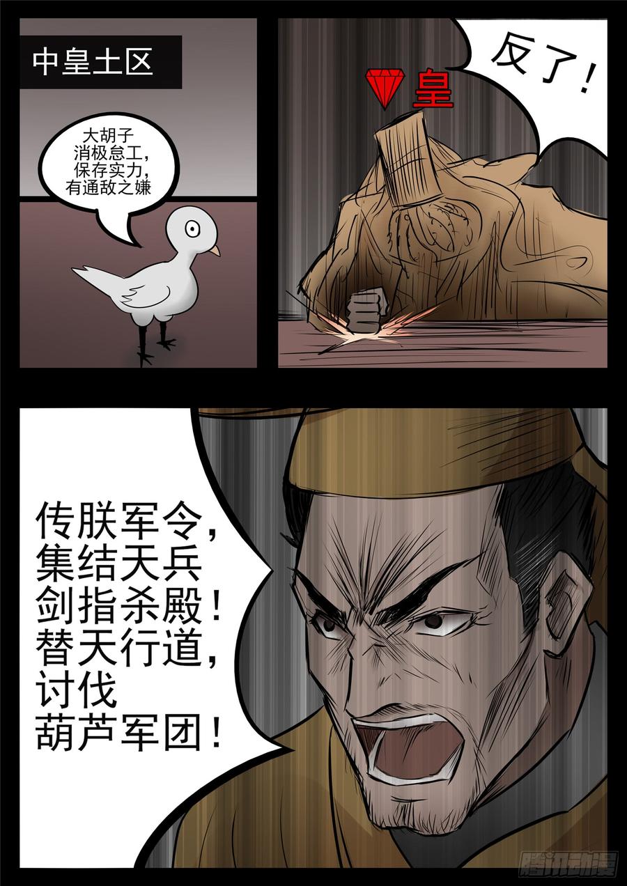 末日边境·王者荣耀篇八十三话 片刻温存