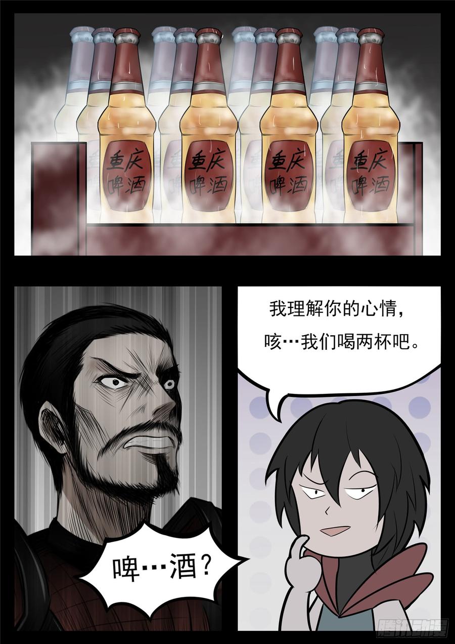 末日边境·王者荣耀篇八十三话 片刻温存