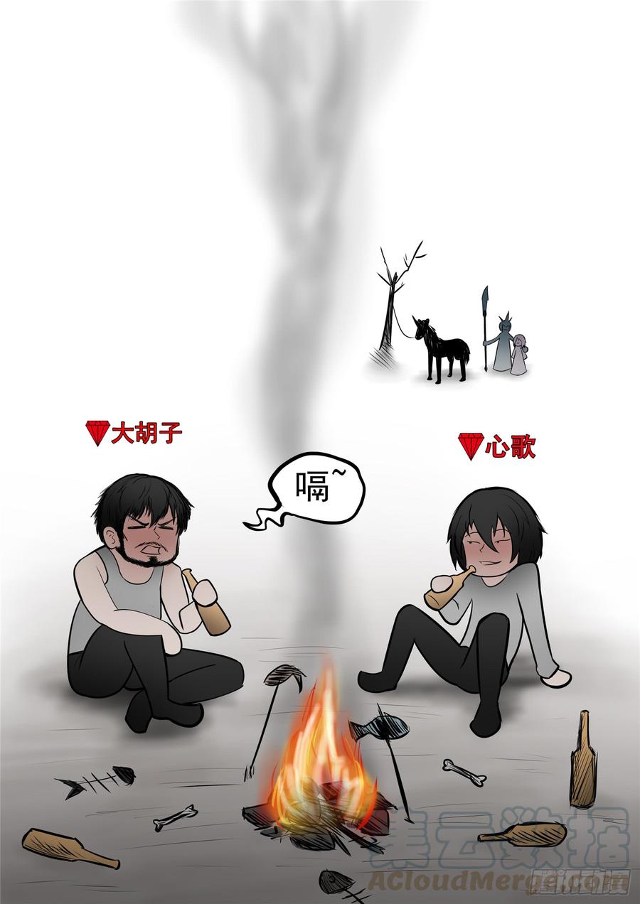 末日边境·王者荣耀篇八十三话 片刻温存