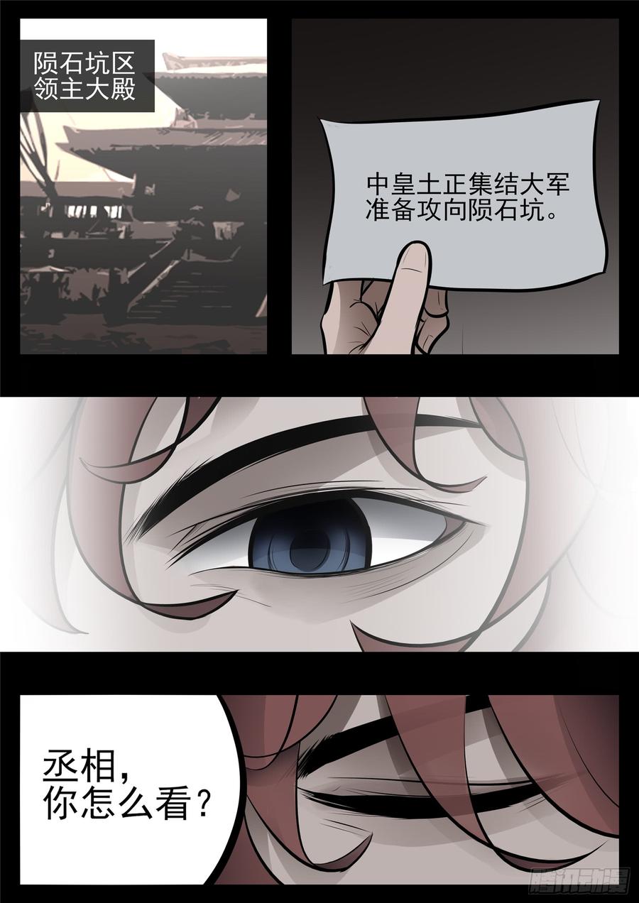 末日边境·王者荣耀篇八十四话 围魏‘攻’赵