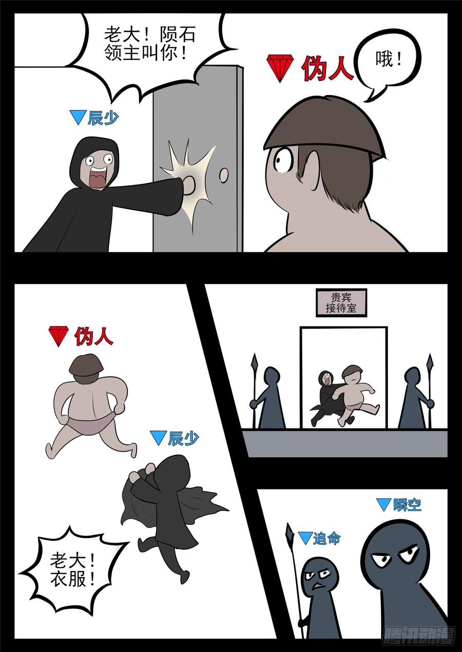 末日边境·王者荣耀篇八十四话 围魏‘攻’赵