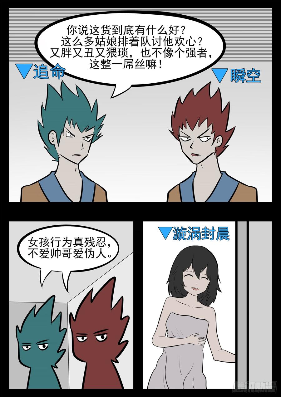 末日边境·王者荣耀篇八十四话 围魏‘攻’赵