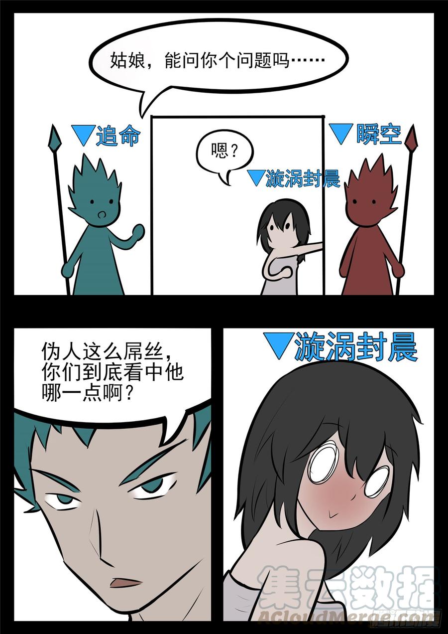 末日边境·王者荣耀篇八十四话 围魏‘攻’赵