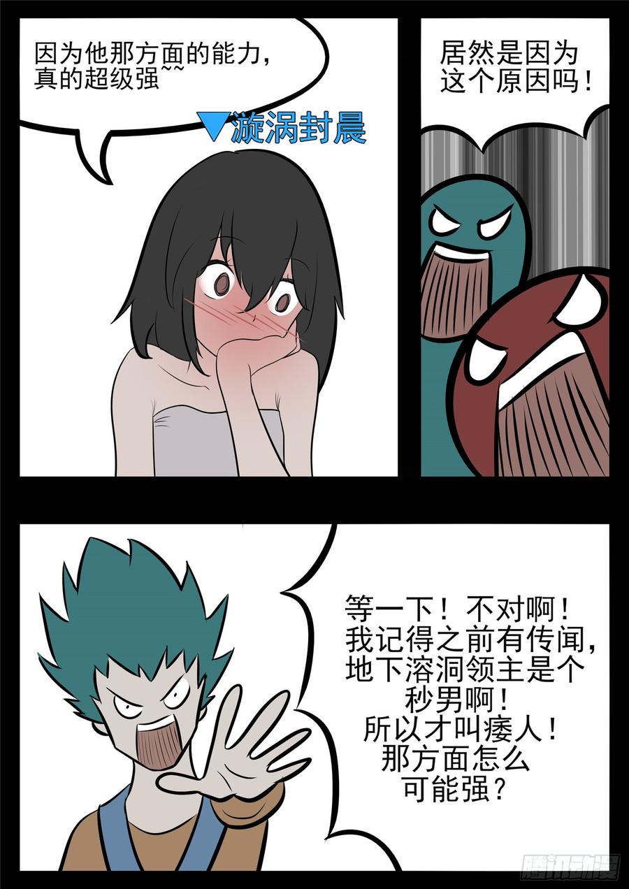 末日边境·王者荣耀篇八十四话 围魏‘攻’赵