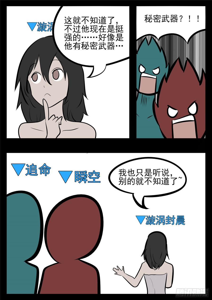 末日边境·王者荣耀篇八十四话 围魏‘攻’赵