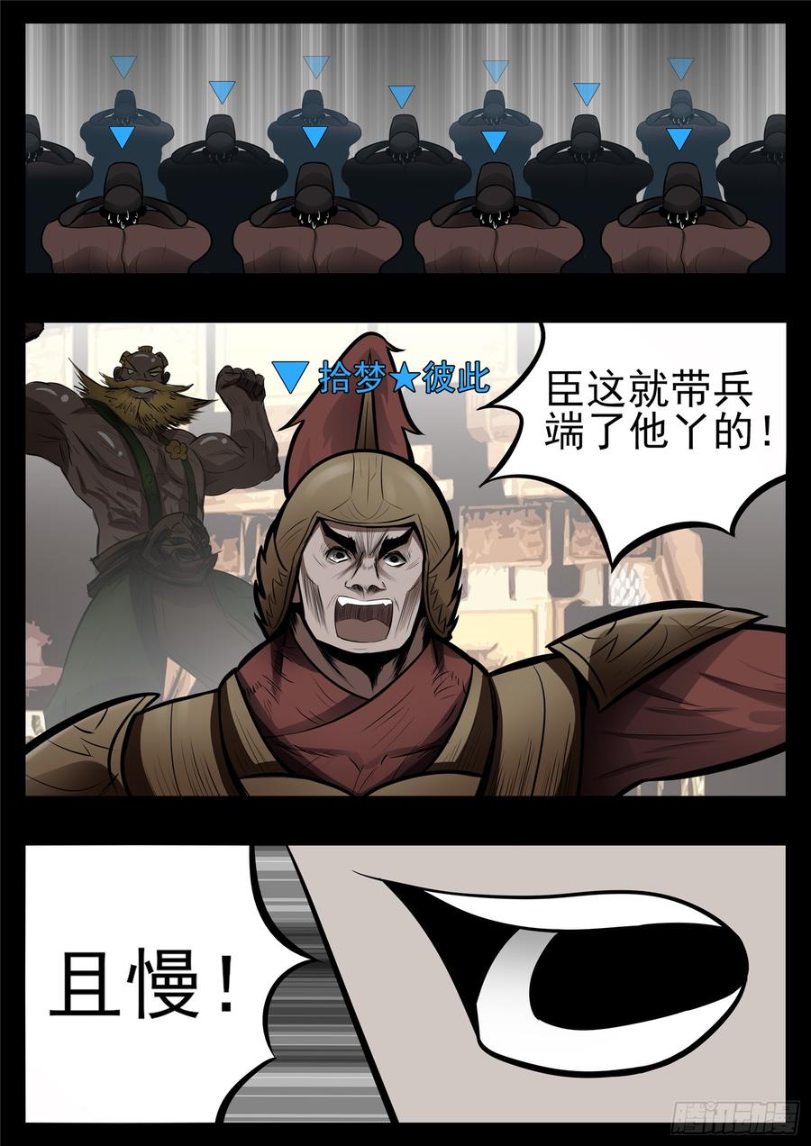 末日边境·王者荣耀篇八十四话 围魏‘攻’赵