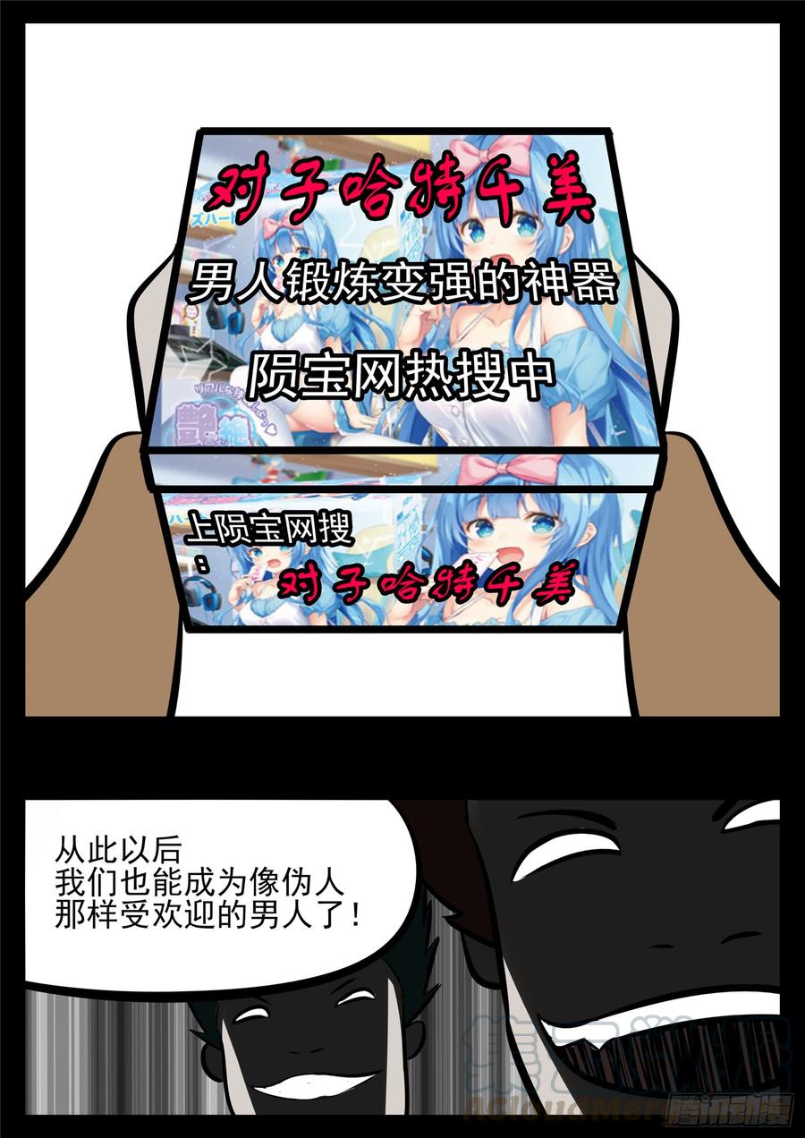 末日边境·王者荣耀篇八十四话 围魏‘攻’赵