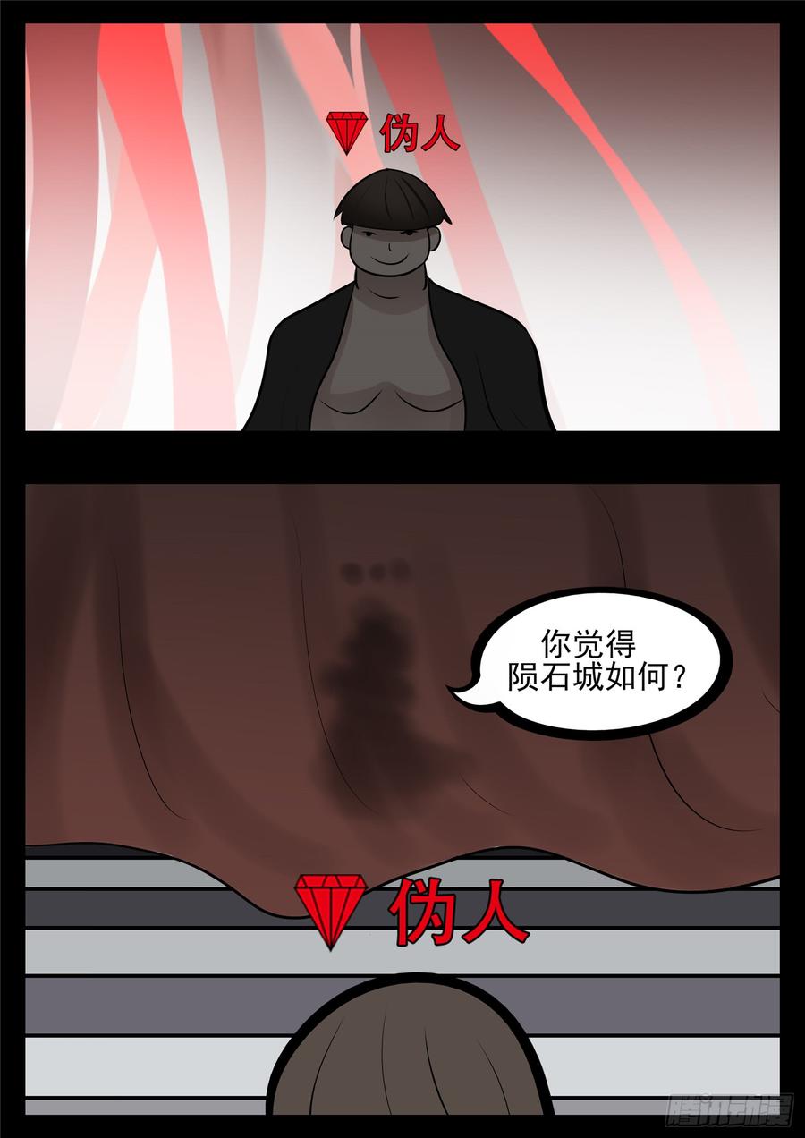 末日边境·王者荣耀篇八十四话 围魏‘攻’赵