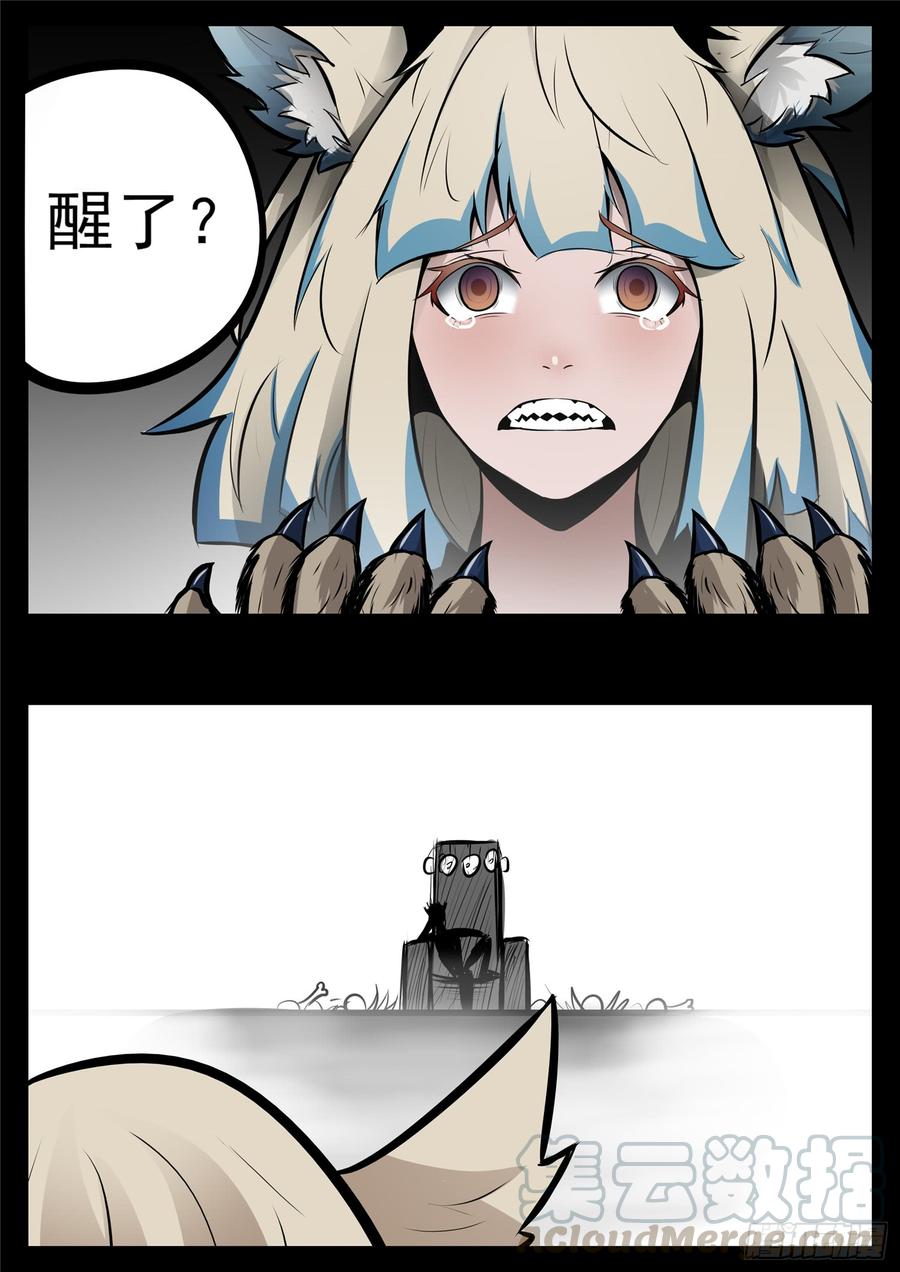 末日边境·王者荣耀篇八十四话 围魏‘攻’赵