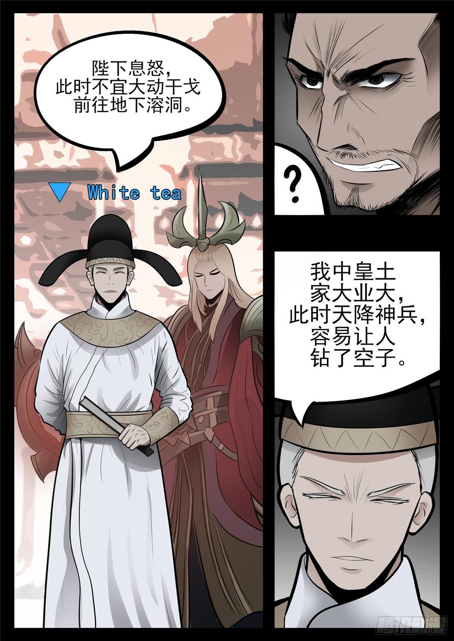 末日边境·王者荣耀篇八十四话 围魏‘攻’赵
