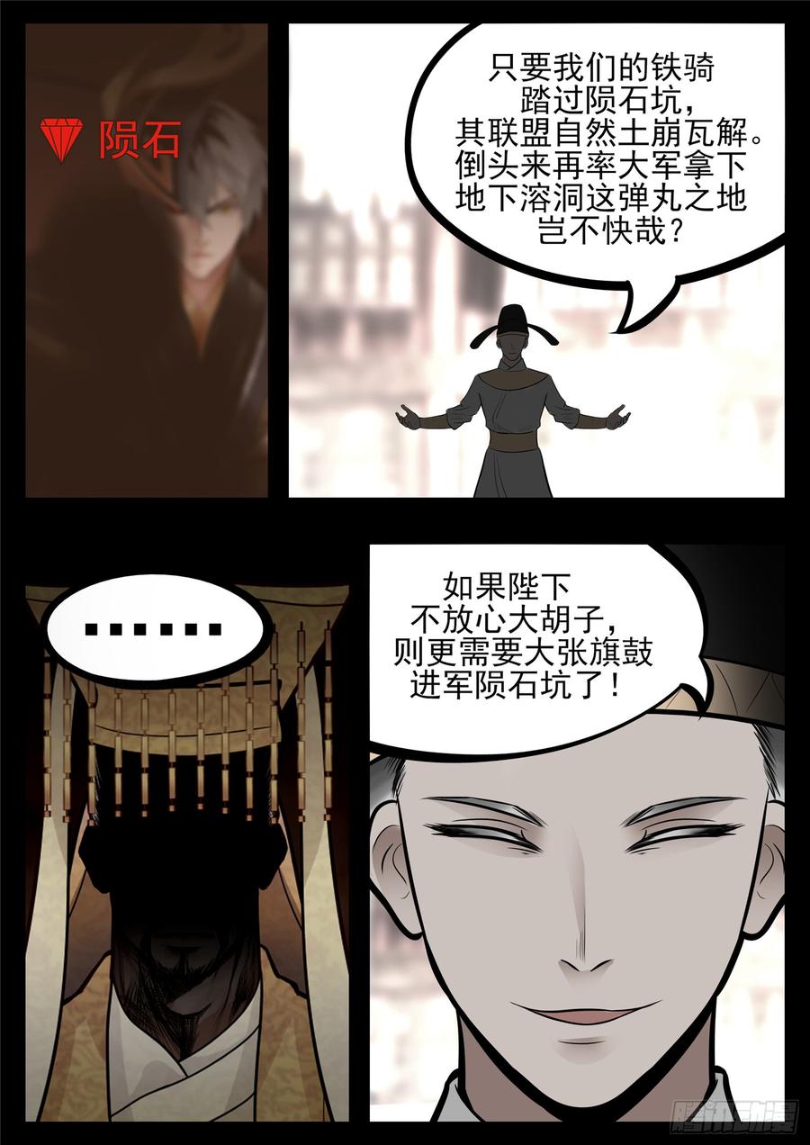 末日边境·王者荣耀篇八十四话 围魏‘攻’赵