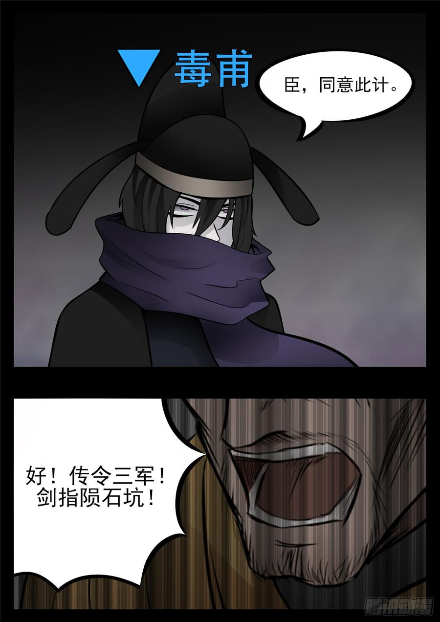 末日边境·王者荣耀篇八十四话 围魏‘攻’赵