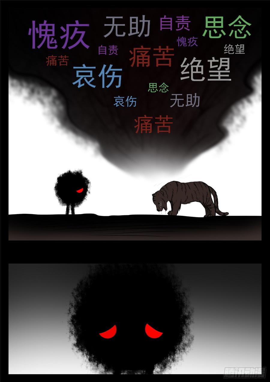 末日边境·王者荣耀篇八十五话 生而为人