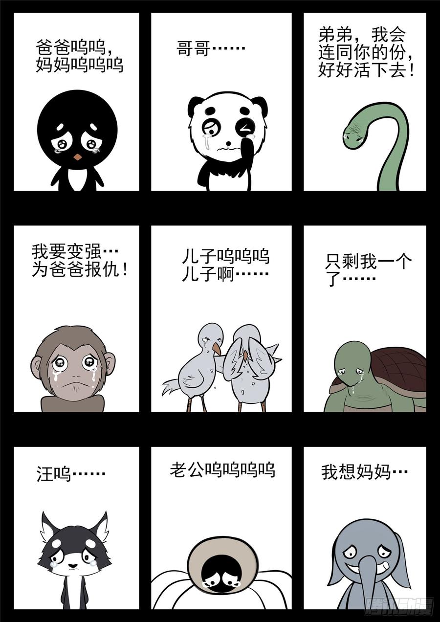 末日边境·王者荣耀篇八十五话 生而为人