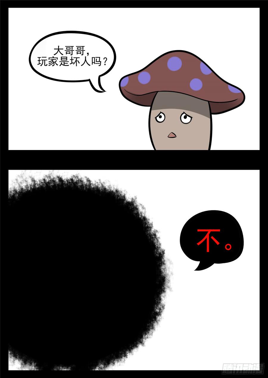 末日边境·王者荣耀篇八十五话 生而为人